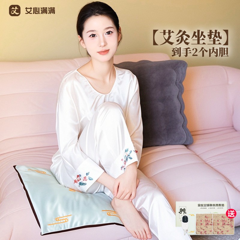 艾灸坐垫艾草热敷垫子艾绒坐灸垫蒲团多功能发热座垫臀部腹部肚子