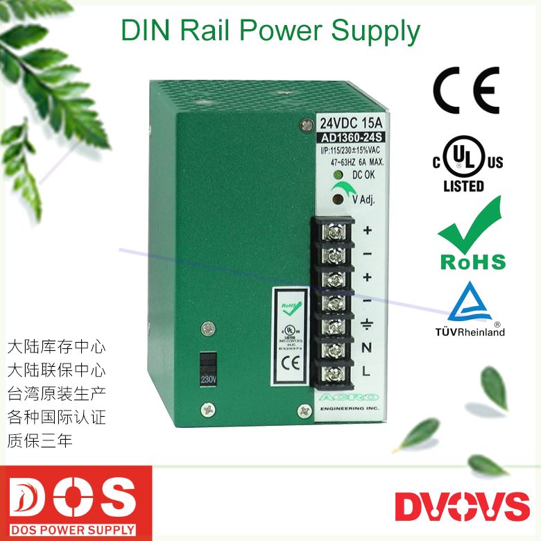 可定制原装台湾艾可ACRO导轨电源供应器AD1360-24S保修三年24V15A