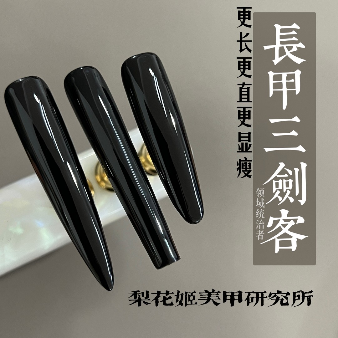 梨花姬特制长甲三剑客长尖穿戴甲片美甲贴片