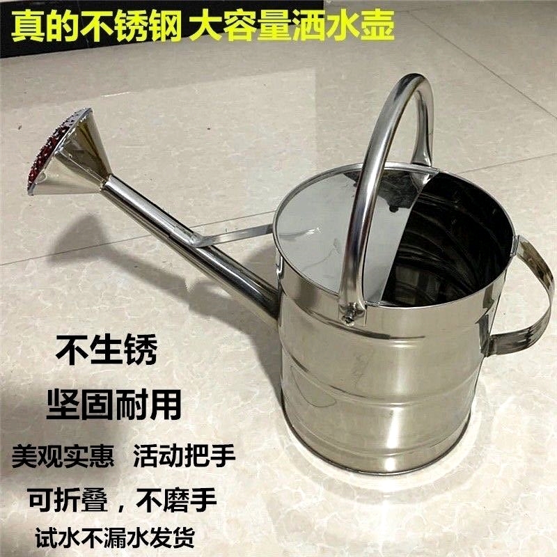 加厚不锈钢大容量洒水壶园艺浇花壶农用浇菜桶淋菜壶浇花水壶铁艺