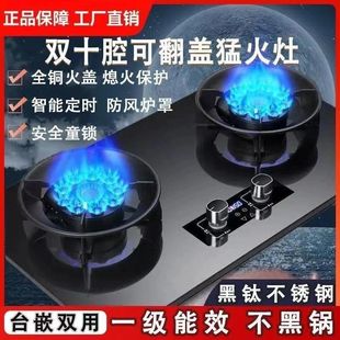 知心好太太燃气灶翻盖式双灶嵌入式液化气煤气灶天然气燃气灶家用