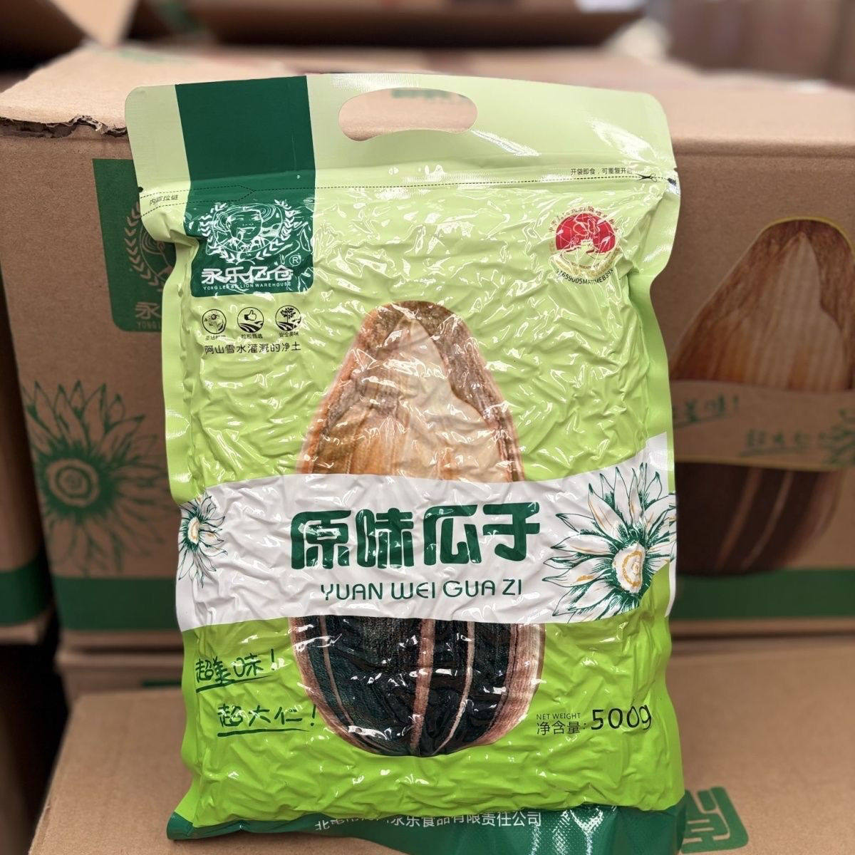 新疆阿勒泰直发北屯永乐亿仓葵花瓜子现炒原味价