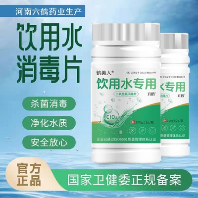 【品牌推荐】第五代净水片净化生活饮用水户外求生消毒杀菌