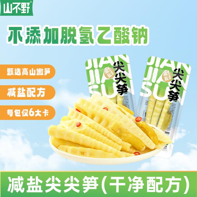 无脱氢乙酸钠减盐低卡尖尖笋泡椒竹笋尖散装即食嫩笋尖一斤M