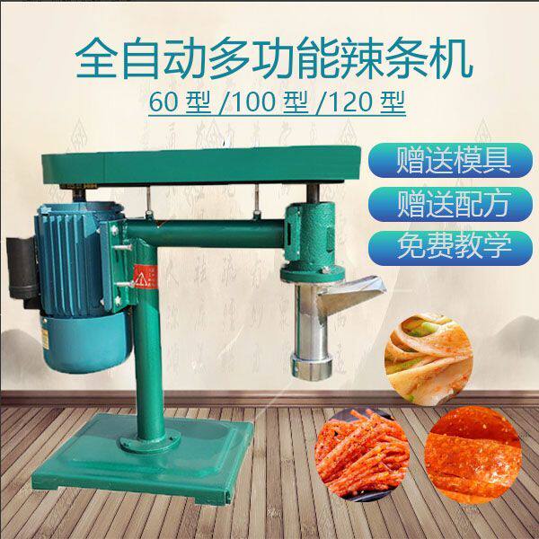 商用多功能自熟全自动辣条机小型家用牛筋面机手工辣片辣条辣棒