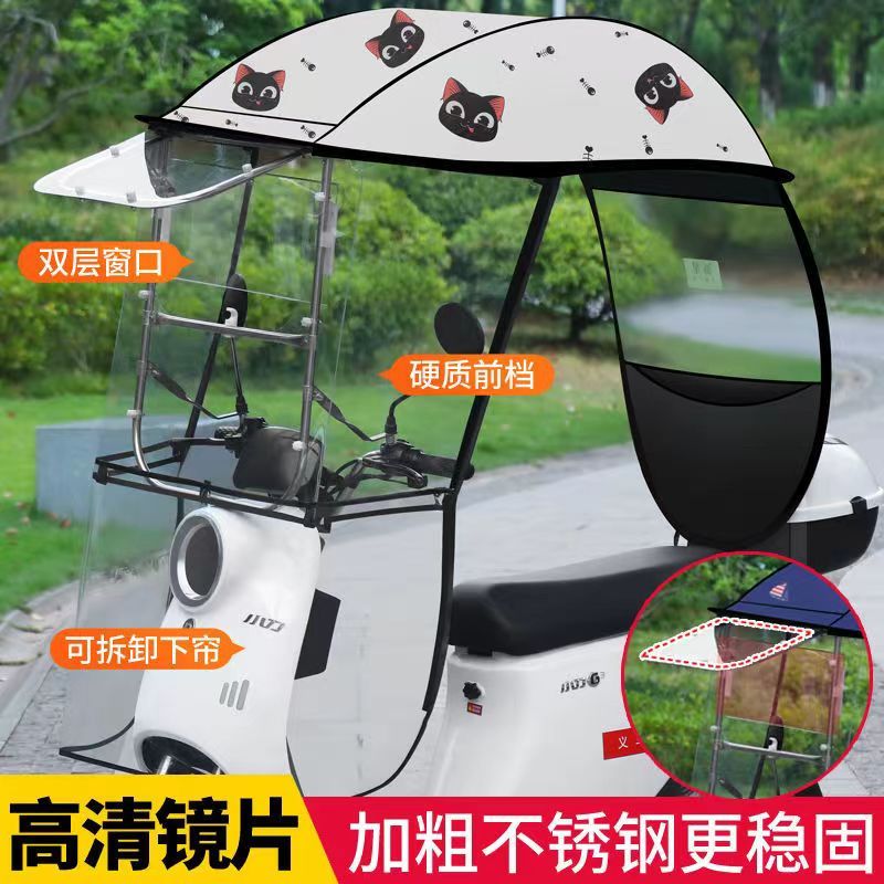 两轮电动车遮雨棚电动车雨棚蓬新款电瓶车三轮摩托车不锈钢挡雨蓬