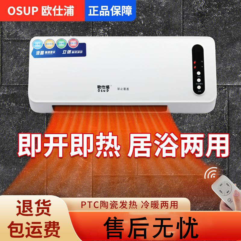 冷暖两用暖风机节能静音暖气家用浴室防水速热壁挂式取暖器