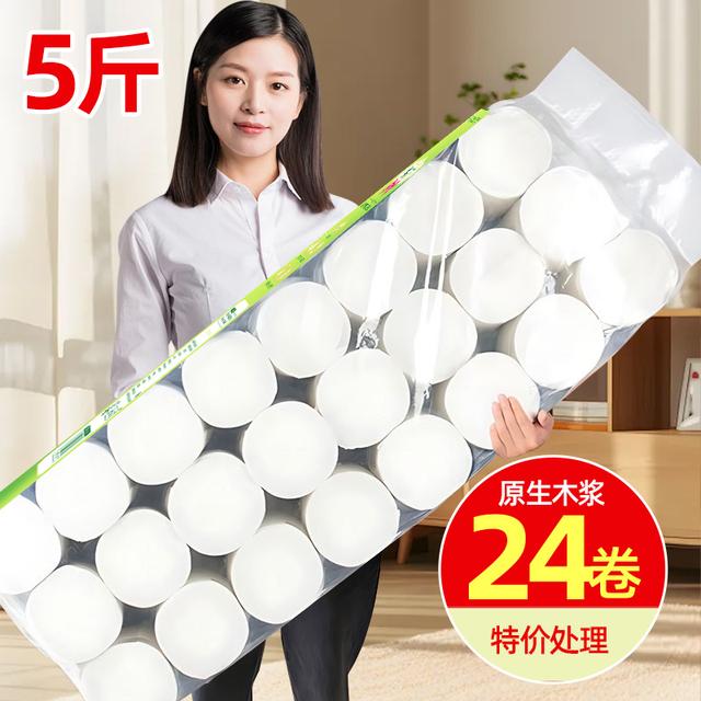 品质卷纸干湿两用5斤24卷大粗卷纸卫生纸加厚实惠家庭装 竞秀区桉