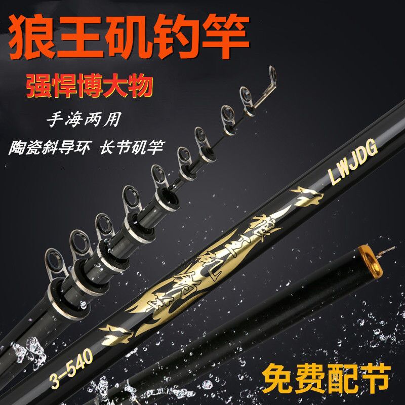 狼王矶钓竿矶竿碳素超轻超硬远投竿长节大导环滑漂矶钓竿套装