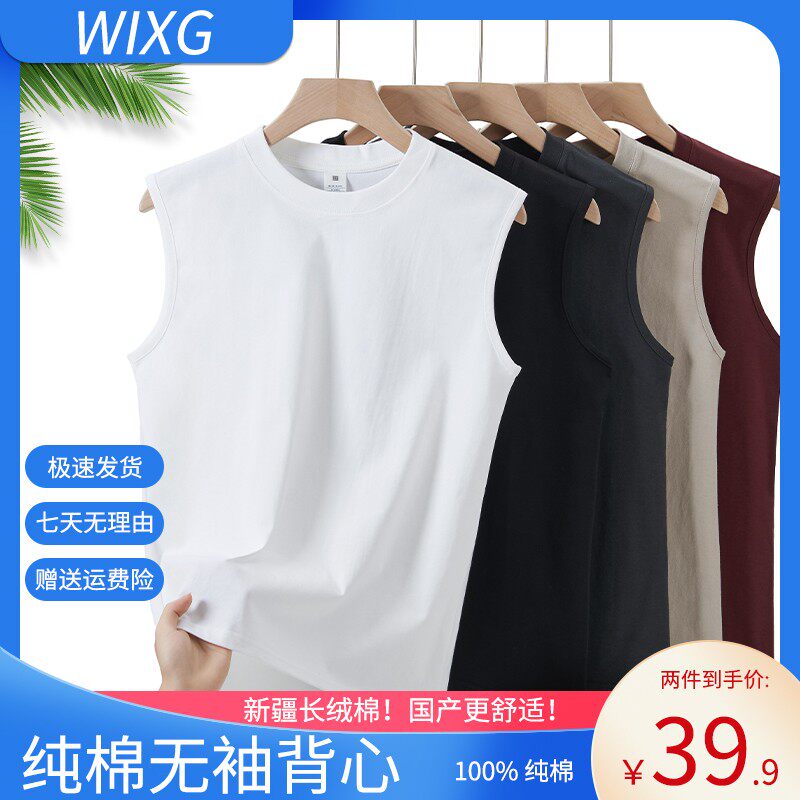 WIXG两件装无袖纯棉背心男女款爆款2026新款运动健身打底夏季外穿