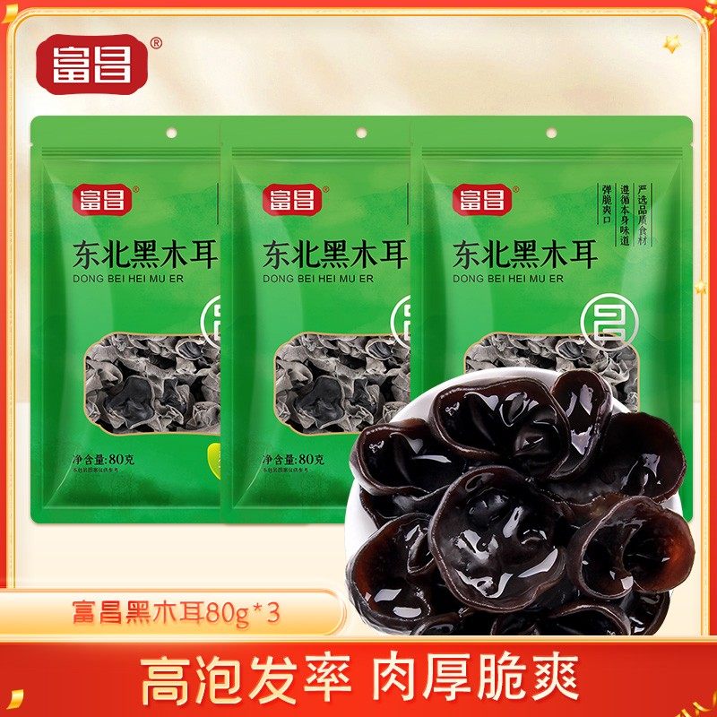 富昌东北黑木耳80g*3袋无根厚肉黑木耳肉质厚实干货特产