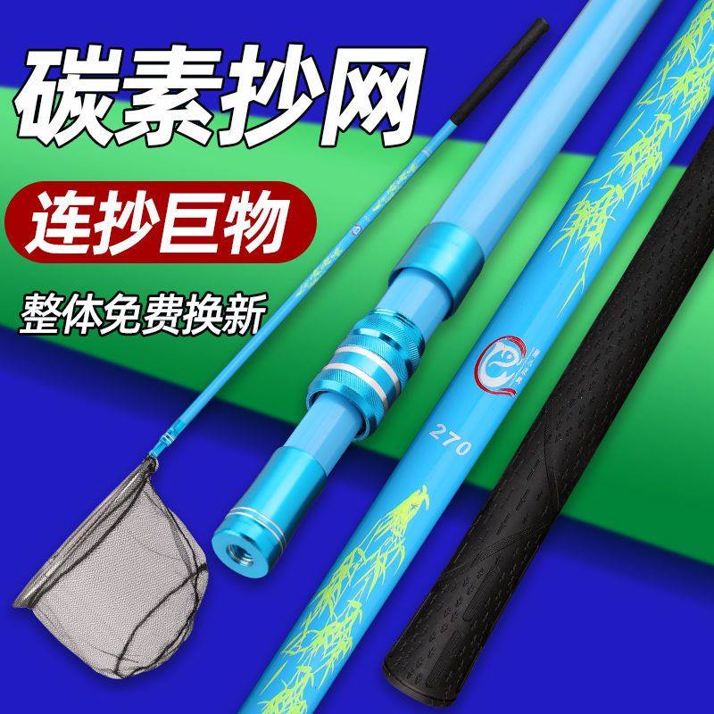 碳素抄网超轻超硬抄网竿套装大物伸缩鱼网抄网杆钓鱼网兜网头全套,户外/登山/野营/旅行用品,抄网杆,淘宝优惠券,粉丝福利购,淘宝优惠卷