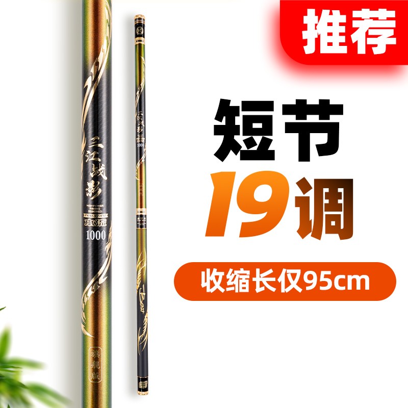 丰日闲三江战影传统钓鱼竿短节竿炮竿打窝竿鱼杆长竿短线传统钓竿