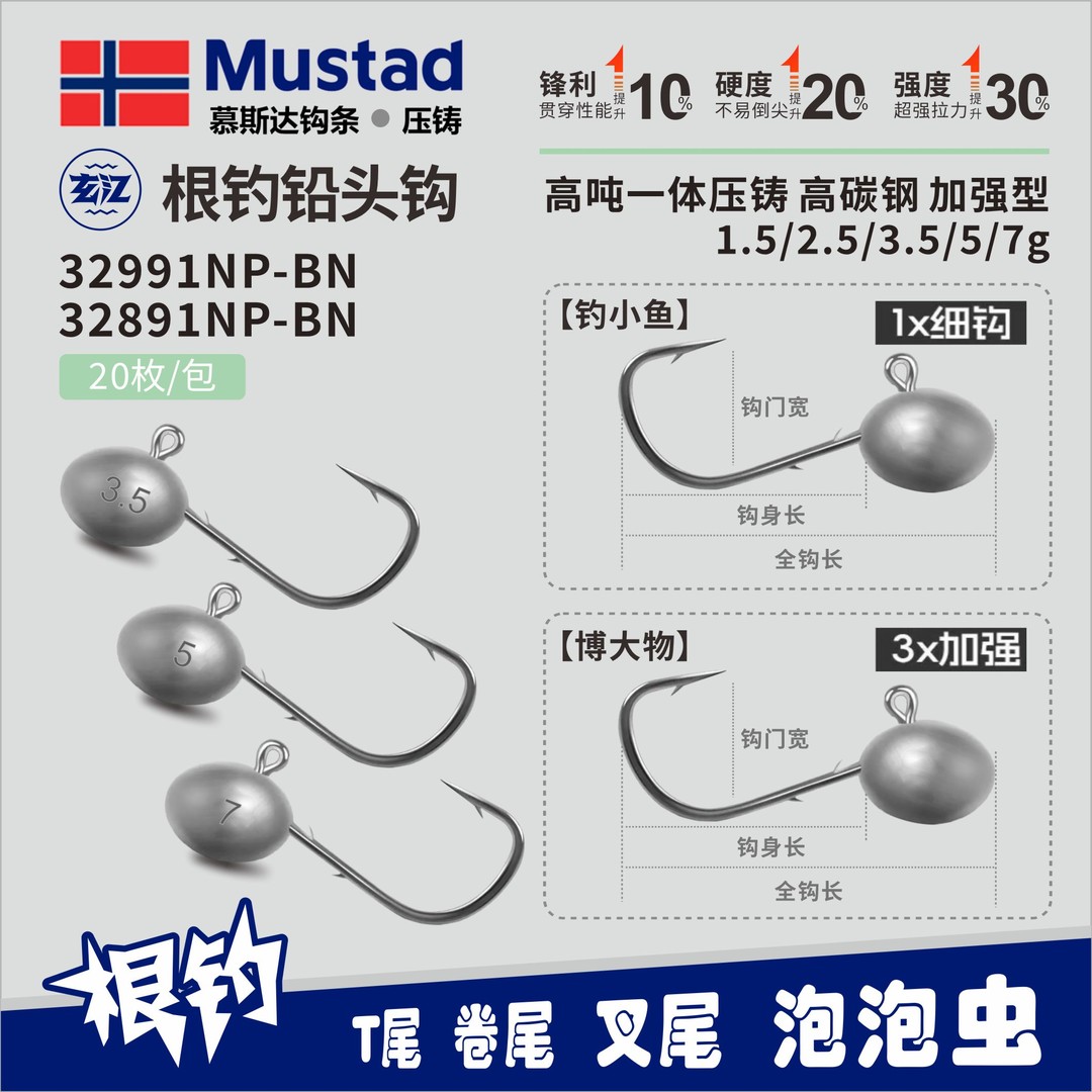 玄江幕斯达根钓钩搭配水舞泡泡虫T尾卷尾路亚鳜鱼鲈鱼翘嘴青稍等