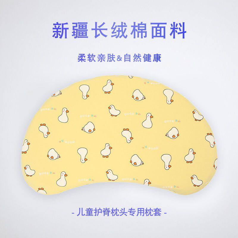 睡眠方程式枕套儿童枕套N3579月牙硅胶A类纯棉月亮半圆婴儿枕头套
