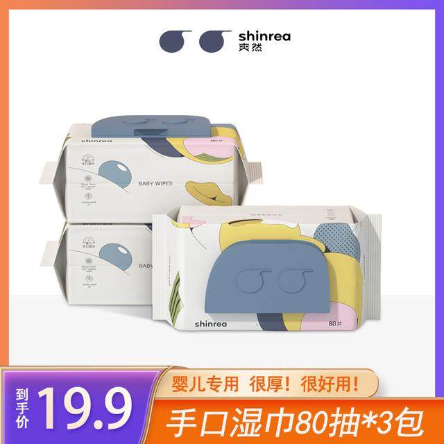 爽然新生儿湿纸巾大包80抽加大3包/6包/10包珍珠纹便携家庭装【DR,婴童用品,普通婴童湿巾,淘宝优惠券,粉丝福利购,淘宝优惠卷