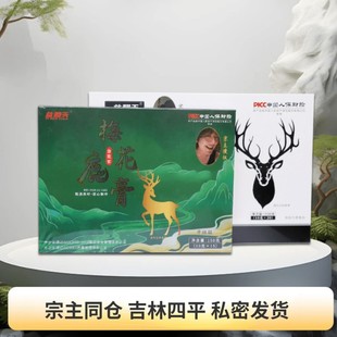 益翻天 合欢宗鹿茸梅花鹿鹿膏鹿鞭丸早晚两件套