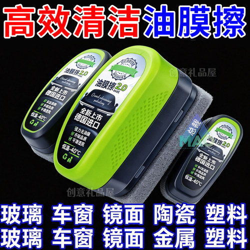 玻璃油膜擦去除剂油膜清洁擦