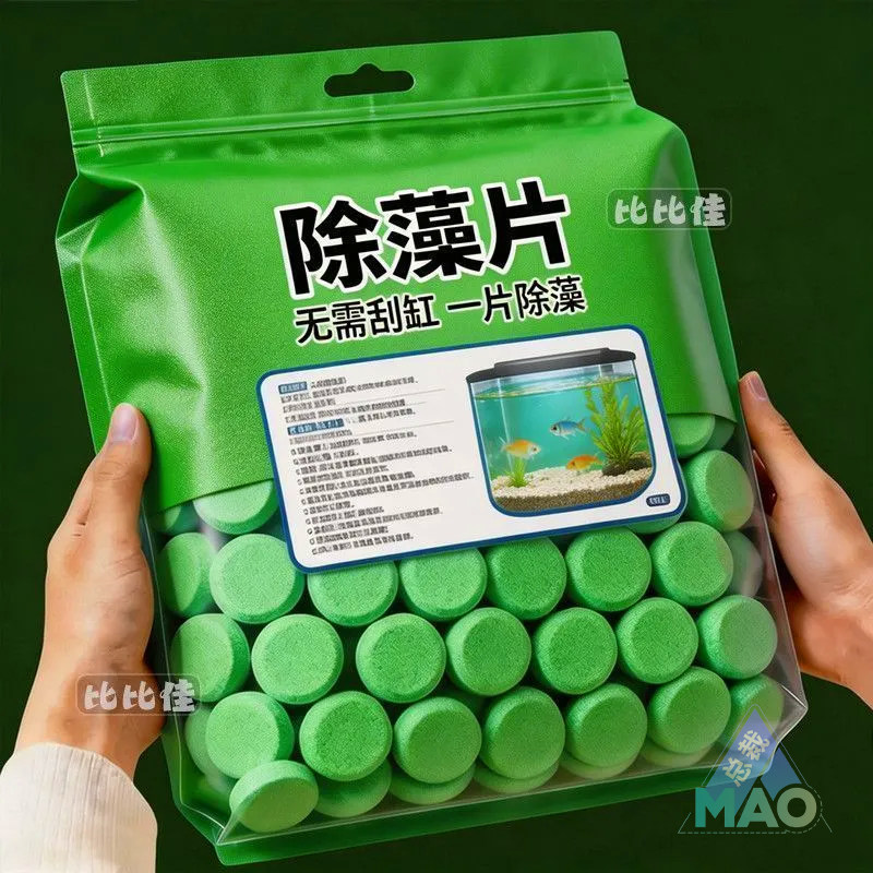 德国新研发鱼缸除藻片绿藻青苔