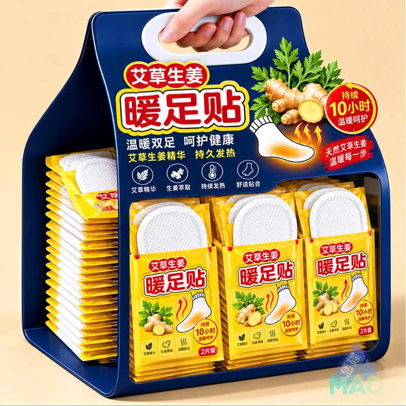 艾草生姜暖足贴防寒保暖