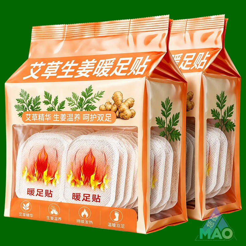 暖足贴艾草热敷贴自发热脚垫
