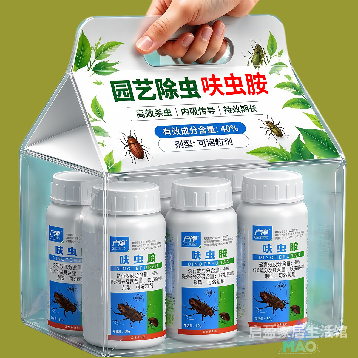园艺除虫神器不伤花草绿植通用
