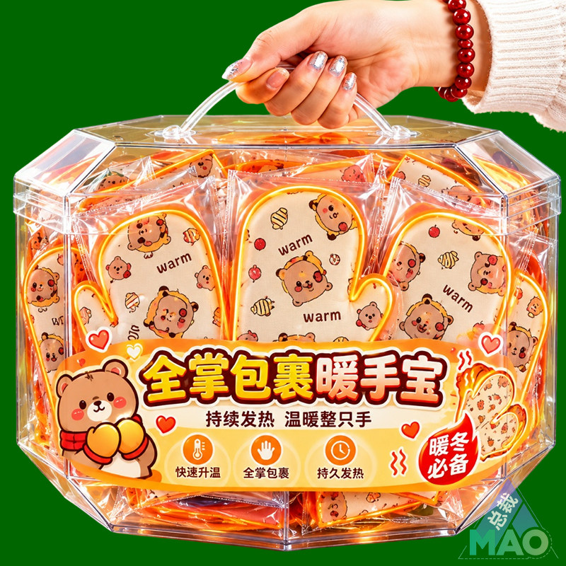 穿戴式暖手宝自发热暖手贴暖宝宝