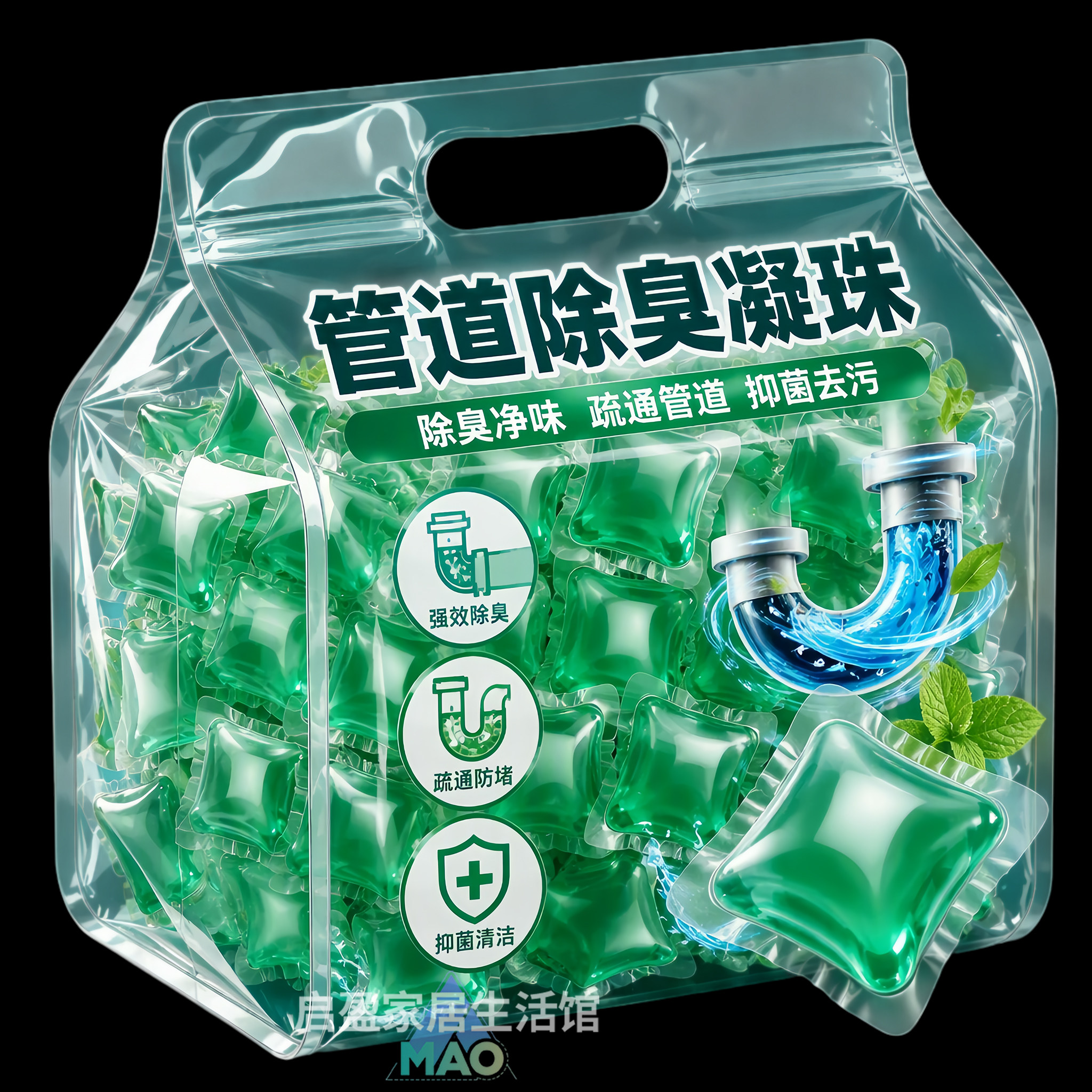 下水道除臭凝珠高浓度防返臭神器厨房厕所返除臭味地漏卫生间通用