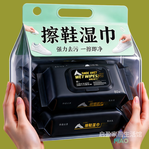 擦鞋湿巾小白鞋清洗剂清洁免洗擦