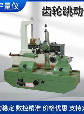 供应齿轮跳动数控精准检查仪M1-6M0.3-2 M0.3-6DD300DD150跳动仪