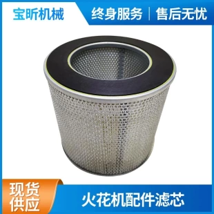 制滤芯真空镀膜设备专用滤芯CNC数控机床用 厂家直供火花机配件定