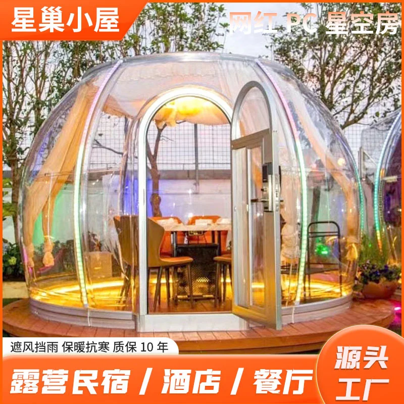 3m星空房网红打卡餐厅房pc透明泡泡屋防风隔热景点露营咖啡厅帐篷