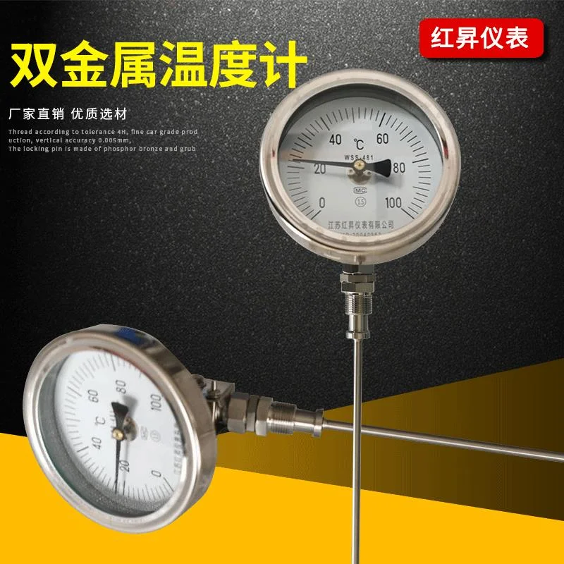 双金属温度计WSS-401/411 指针双金属温度表 工业锅炉管道温度计