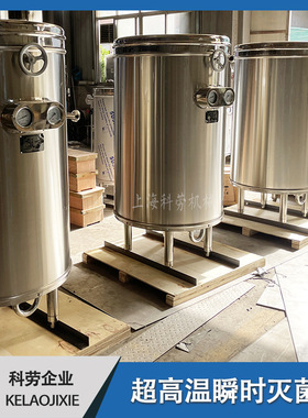 RP6L不锈钢UHT管式超高温瞬时时灭菌机 果醋汁饮料高温瞬间杀菌器