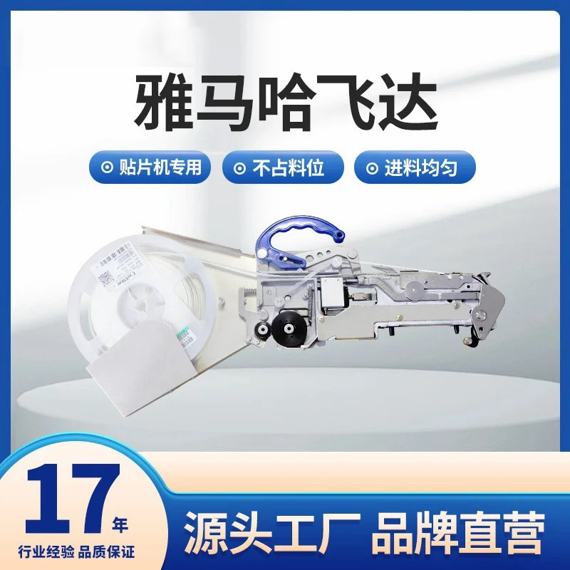 雅马哈飞达 CL8MM国产贴片机飞达 yamaha贴片机飞达 振动飞达震动