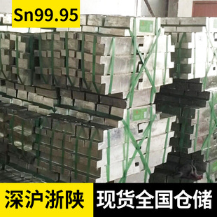 厂家现货 云锡锡锭1#Sn99.90%云南锡锭 Sn99.95云亨锡锭99.95