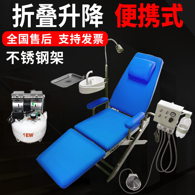 牙科便携移动式折叠检查椅