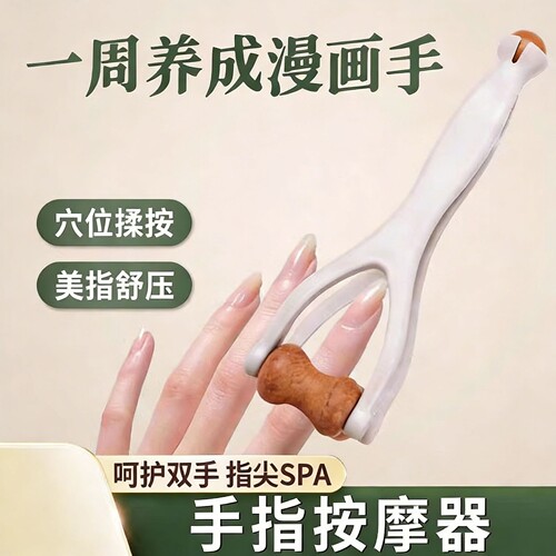 手指按摩器实木质滚轮美指舒压舒缓疲劳关节按摩器材关节放松神器