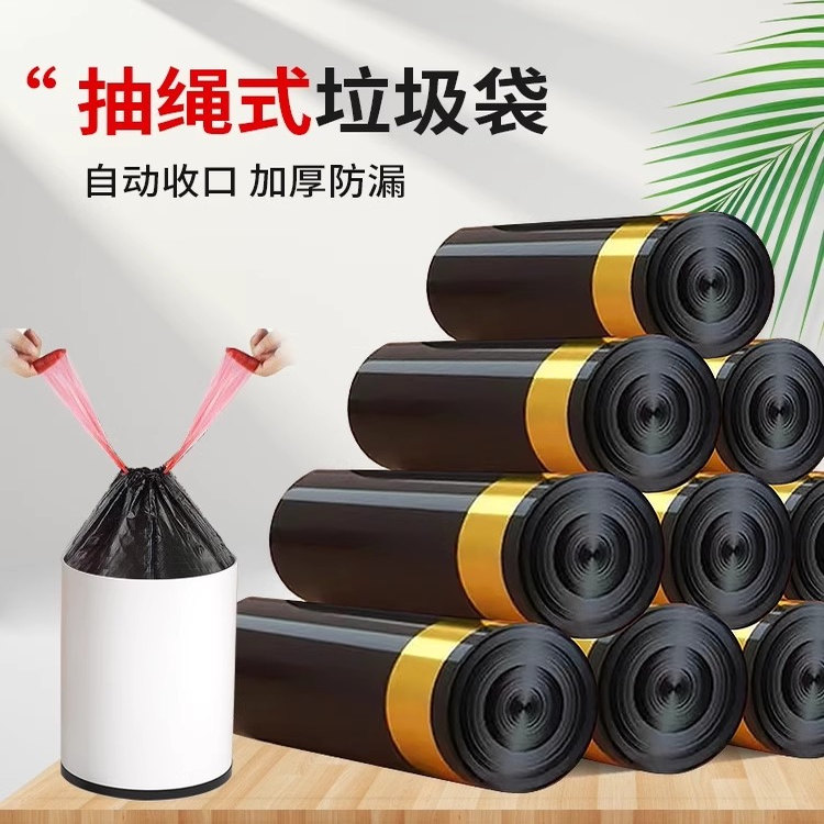 垃圾袋家用手提式加厚抽绳式塑料袋厨房拉提清洁袋用GB002