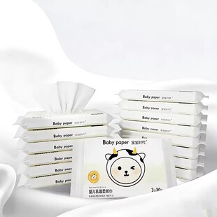 兔兔A【3包】云柔巾乳霜纸宝宝手口柔纸巾纸抽实惠保湿