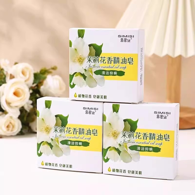 01A茉莉花香精油皂手工皂清洁抑螨植物花香皂