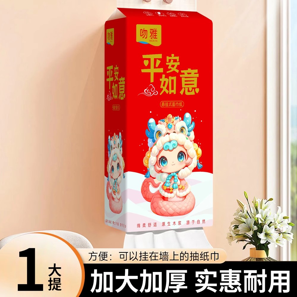 小熊专属优惠A家用悬挂式餐巾纸底部式挂抽