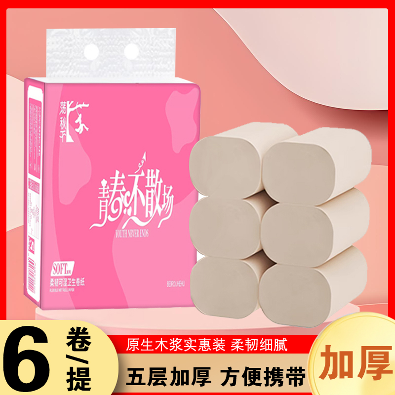 惠淘鸭甄选B卫生纸卷纸融水家用有芯卷筒纸厕纸巾