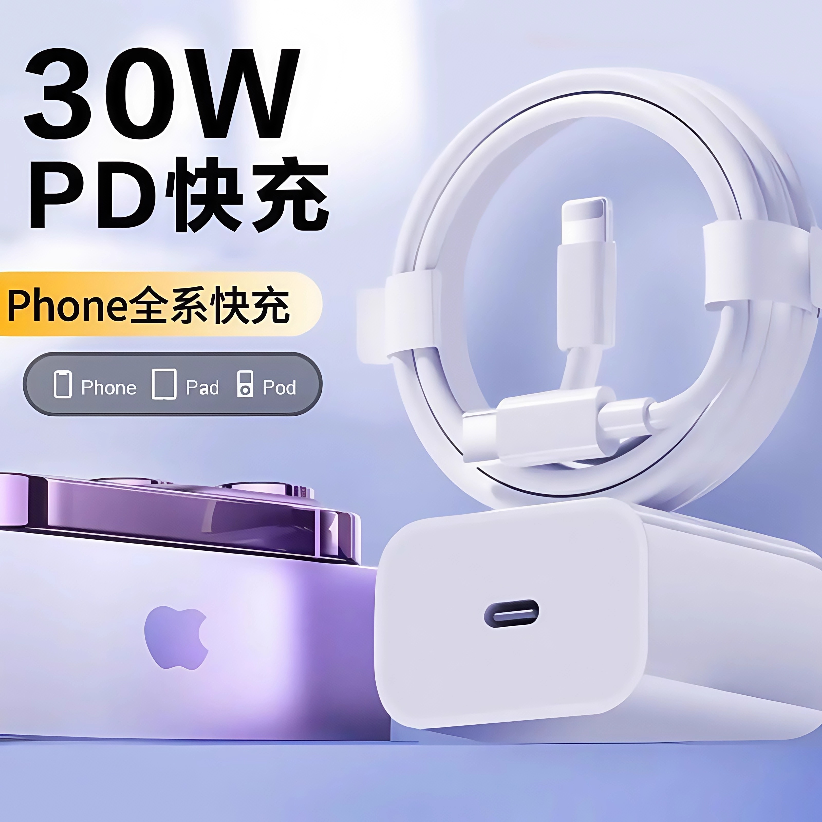 【正品】适用于苹果14快充充电器