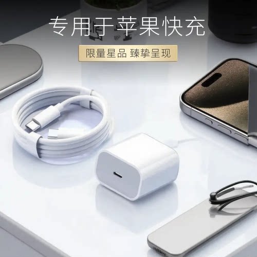 专用于苹果原装60W充电器数据线