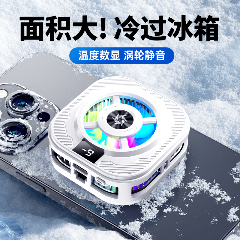 苹果手机结冰散热器降温游戏神器