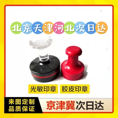 精密制作各种定制印章各种尺寸