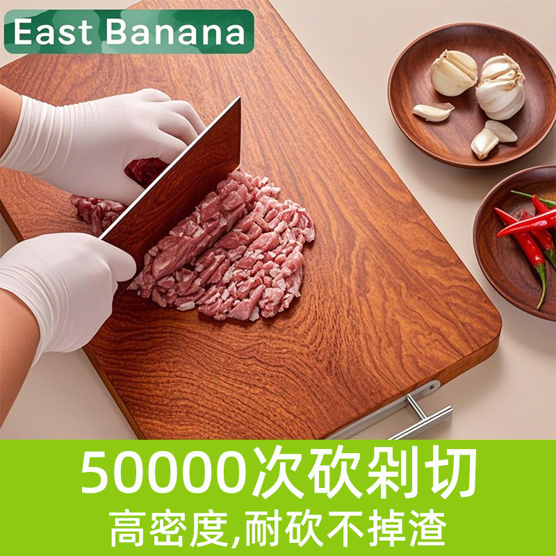 东蕉进口花梨木菜板婴儿食品级整木制作实木砧板厨房案板抗菌防霉