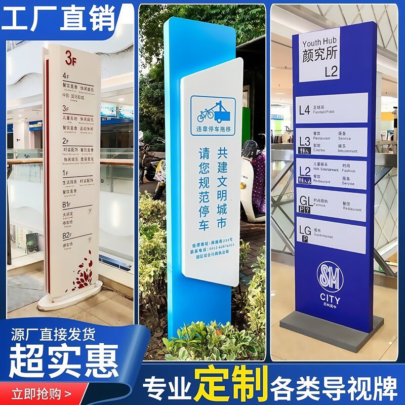 导视牌发光室内学校景区导向牌指示牌商场发光导视牌精神堡垒医院