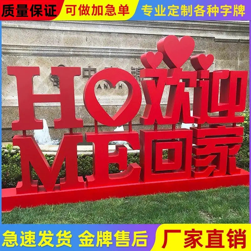 立体字景观字斜坡字pvc户外不锈钢定制斜面字泡沫字金属发光落地